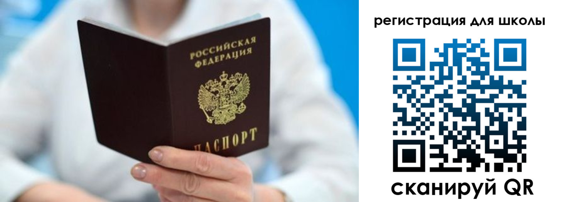 временная регистрация для всех в Салехарде