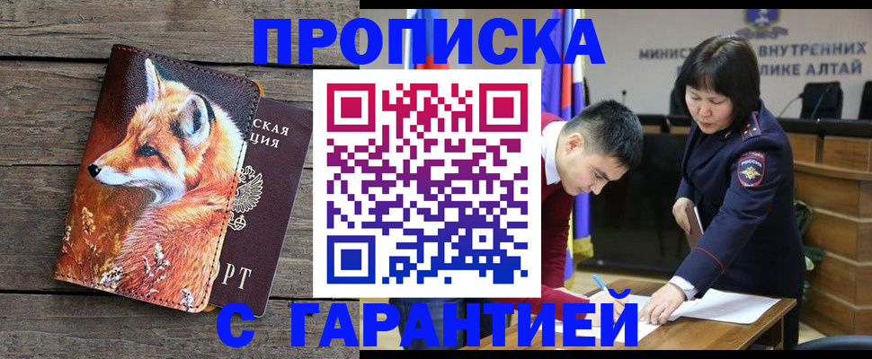 временная регистрация 2025 в Салехарде