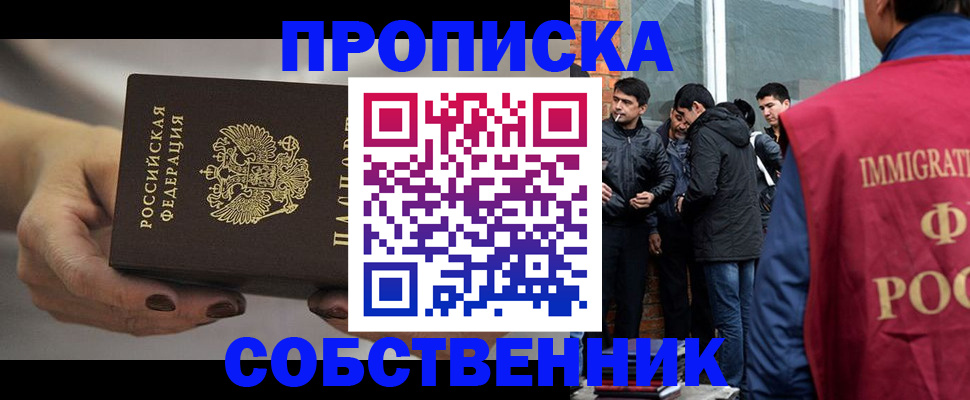 прописка штамп в Салехарде