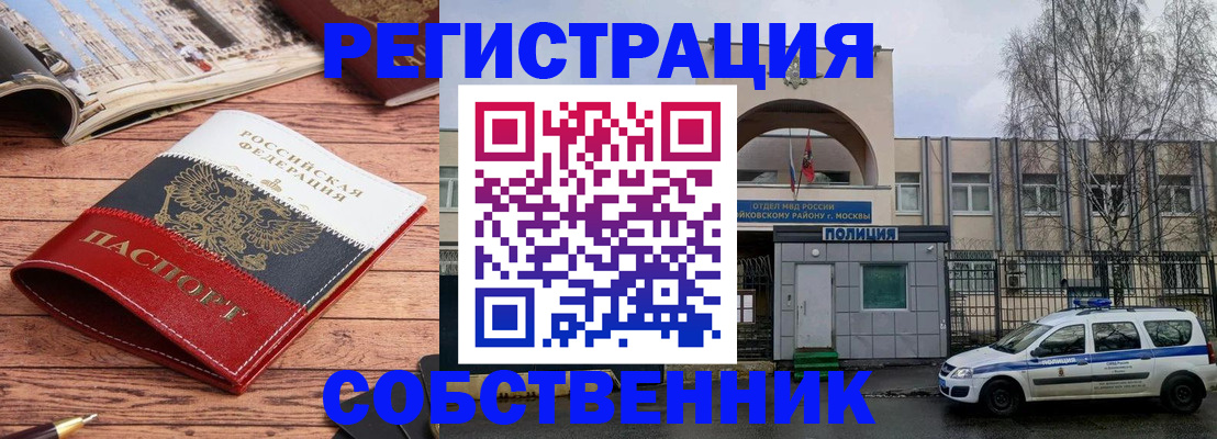 прописка паспорт в Салехарде